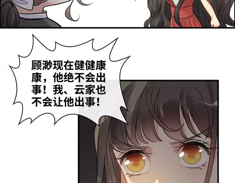 第362话 恢复记忆的线索44