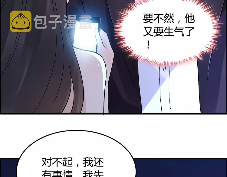 第32话  她好可爱，令我沉迷84