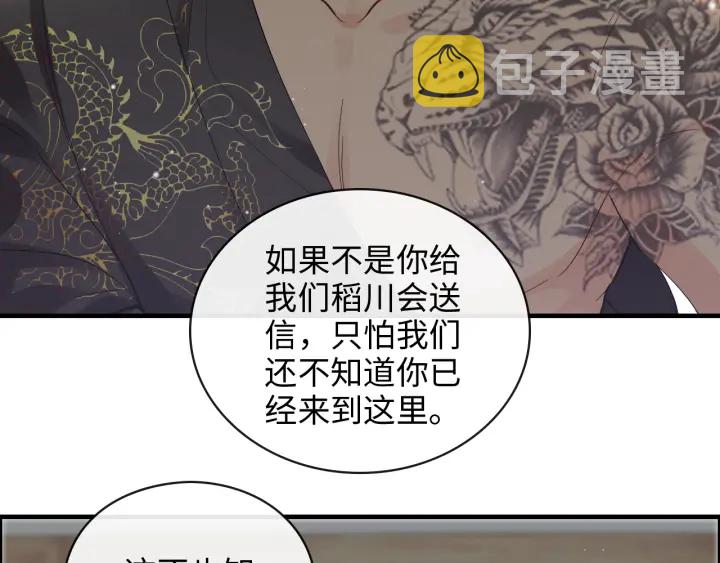 第369话 放肆的宠爱59