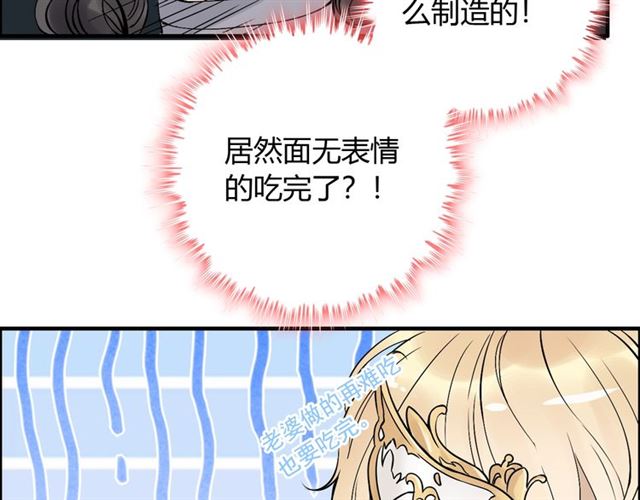 第218话 老婆的甜点死也要吃69