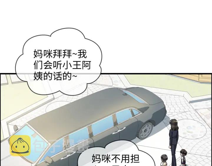 第319话 带着孩子去出差87