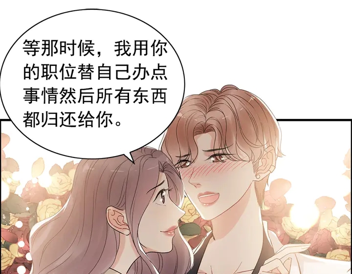 第242话 不知天高地厚！48