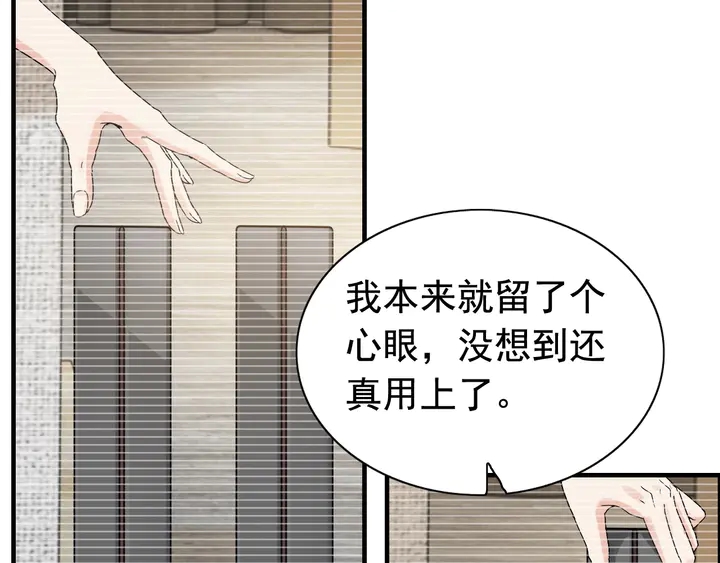 第290话 欺我者自食其果90