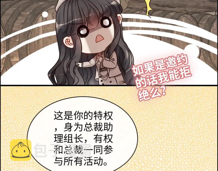 第321话 爲什麽总爱撩我！28