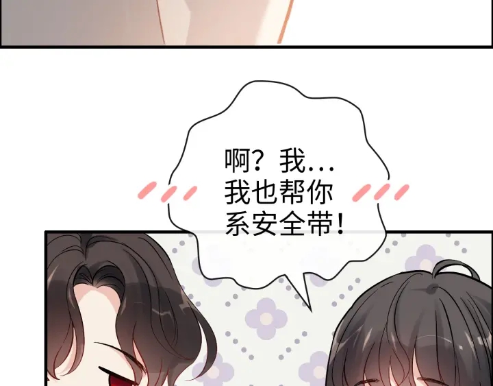 第368话：你想怎麽谢谢我呢98