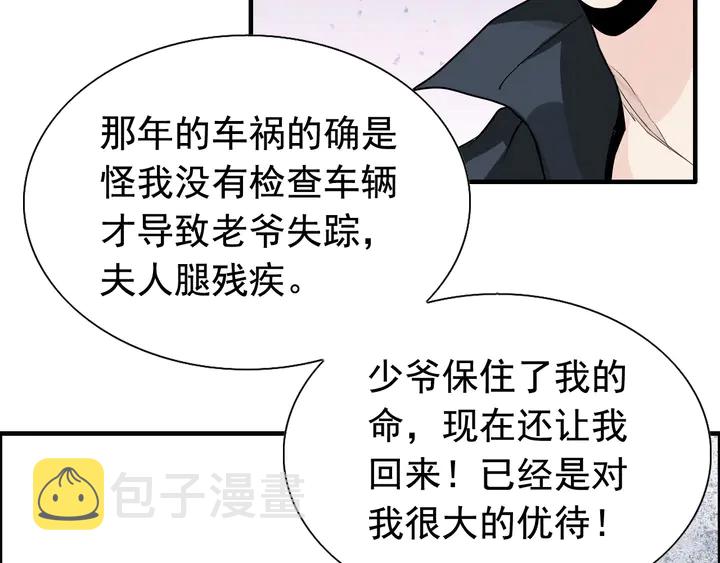 第265话 又见老熟人20