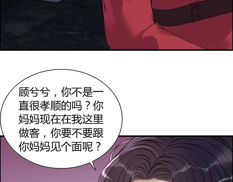 第100话 闺蜜绑架了妈妈？！74
