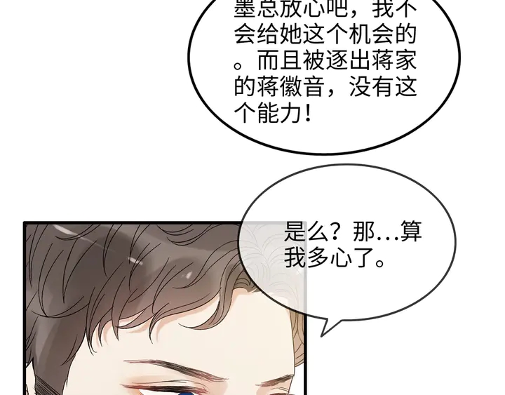 第297话 尹司宸喜当爹85