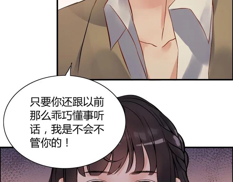第87话 献给别的男人！97