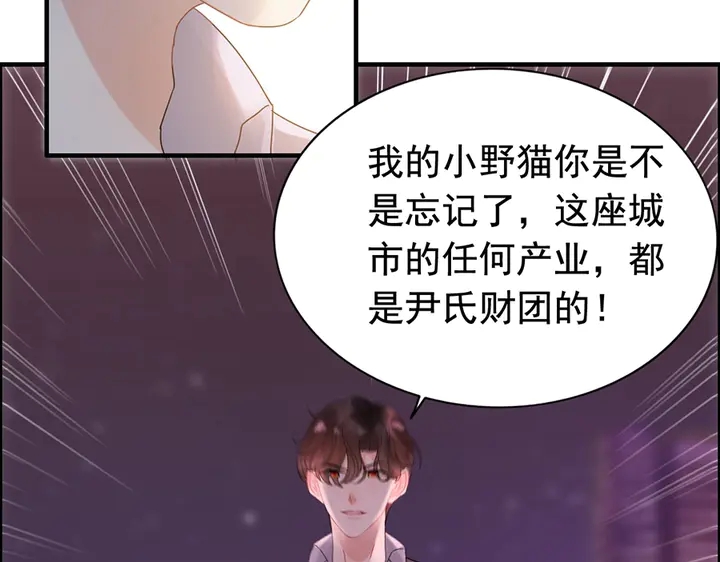 第255话 一切都在掌握中6