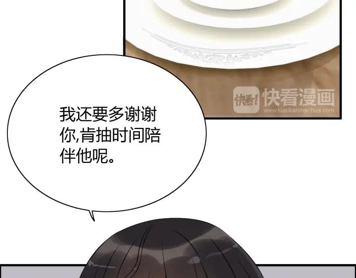 第119话 相互误会16
