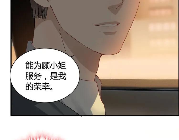 第68话 竟如此沉不住气！9