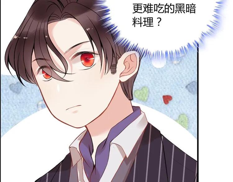 第89话 看总裁如何花样宠妻56