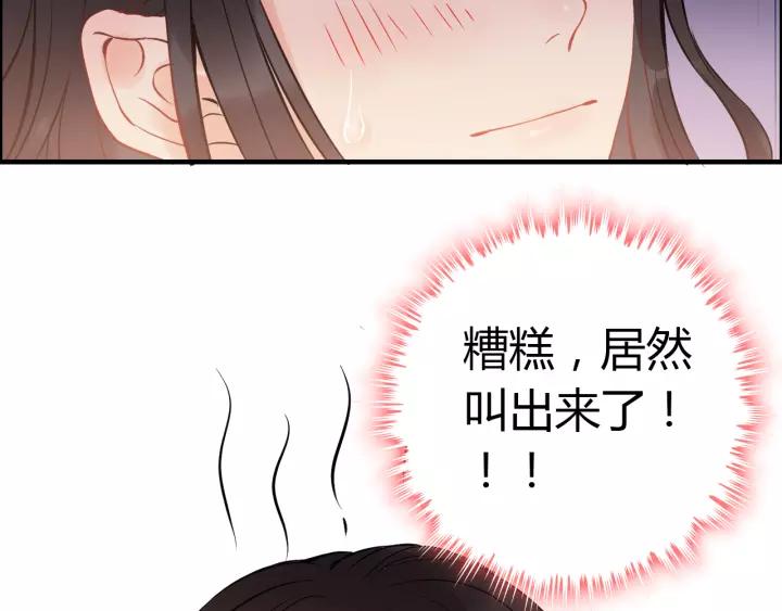 第111话 被他调戏了！47