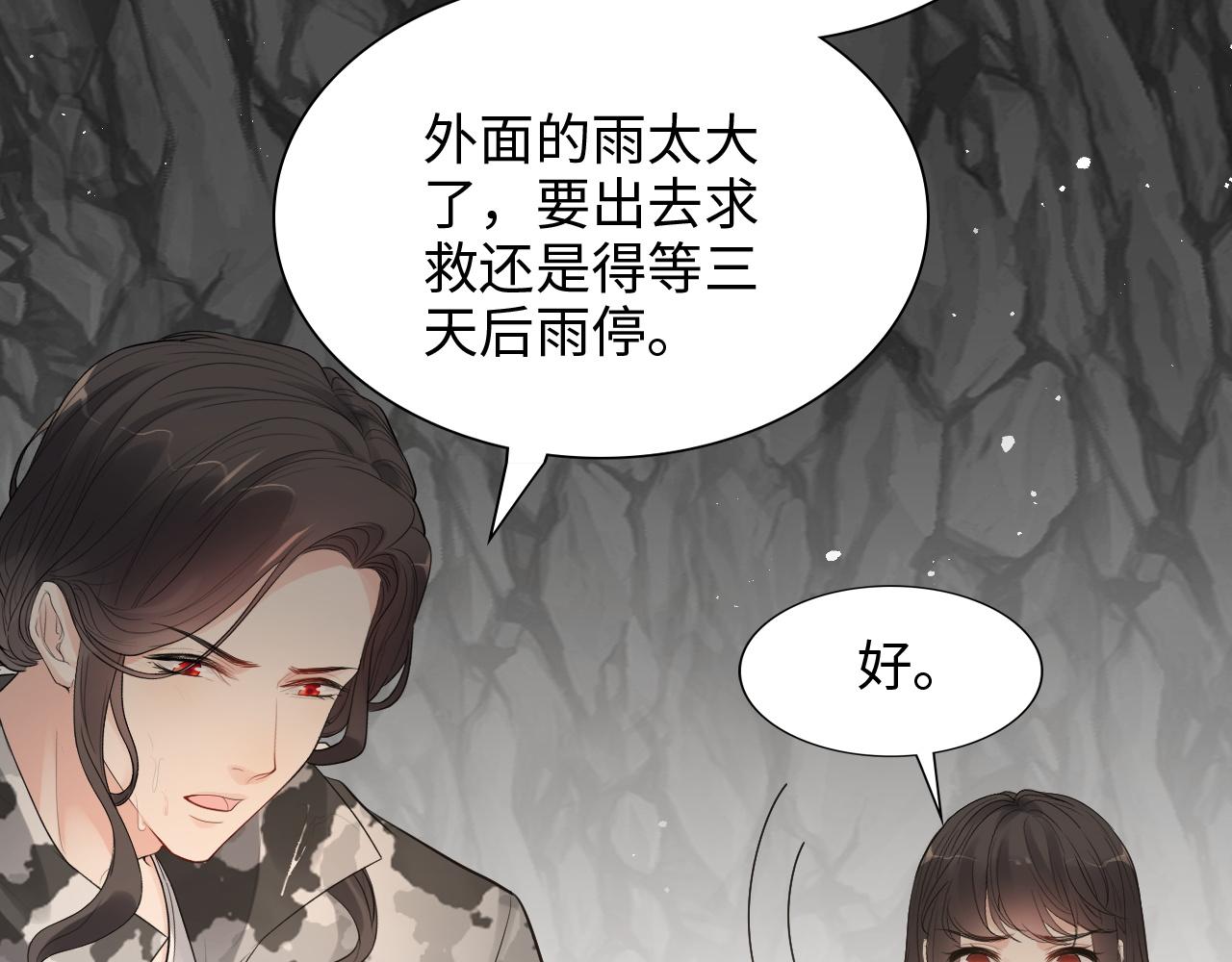第469话 援军还需48小时7