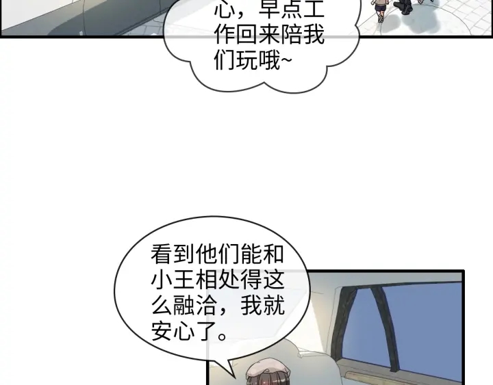 第319话 带着孩子去出差88