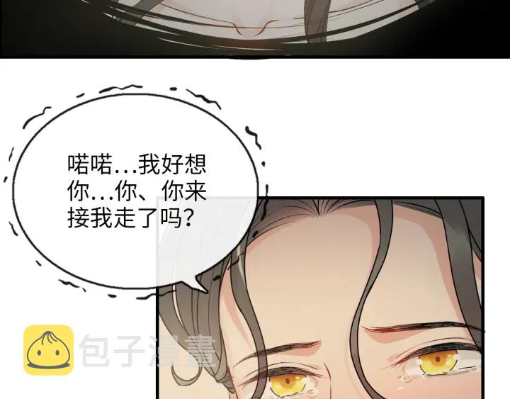 第344话 蒋徽音计划败坏75