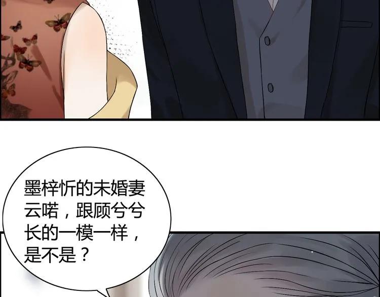 第75话 必谈的合作84