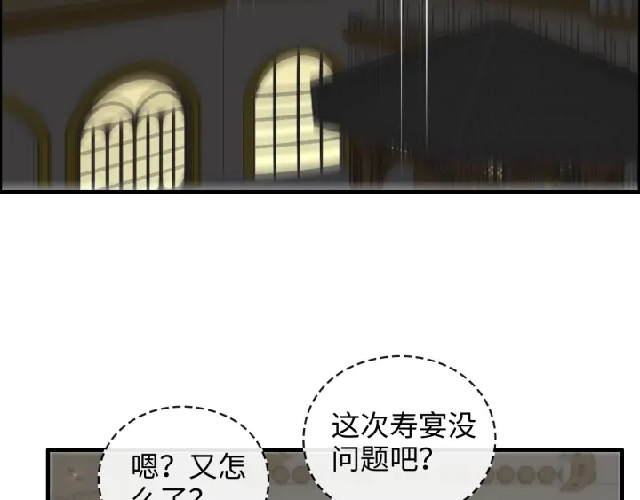 第360话  恶人有恶报79