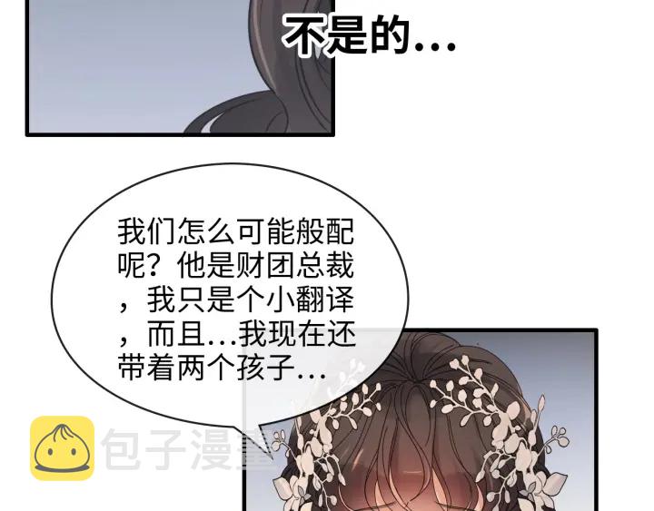 第309话 你眼里可只有我吗！108