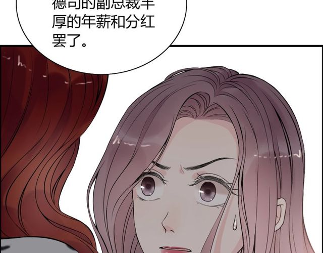 第186话 挑拨离间看好戏26