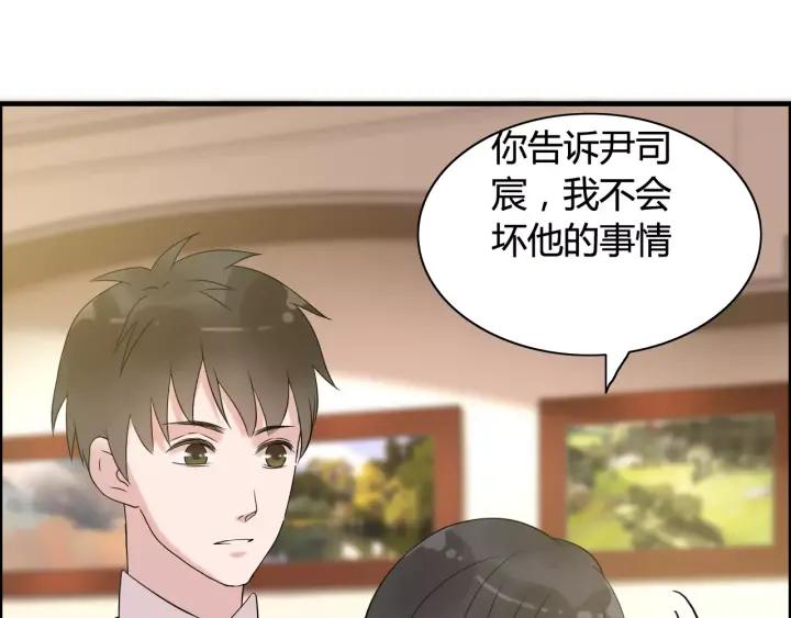 第39话  刺痛的吻79