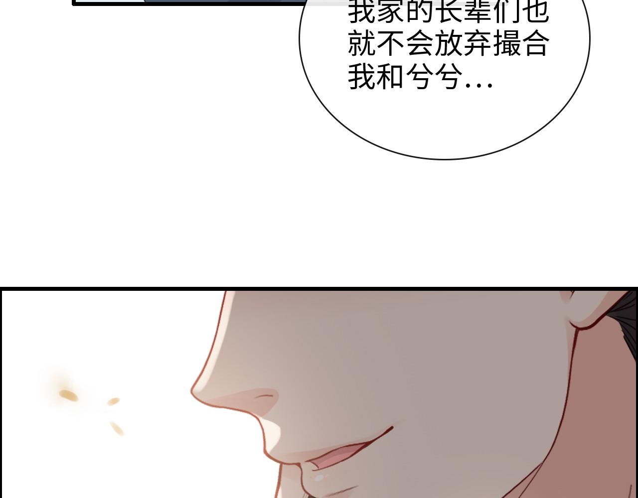 第392话 恢复记忆前的旅行53