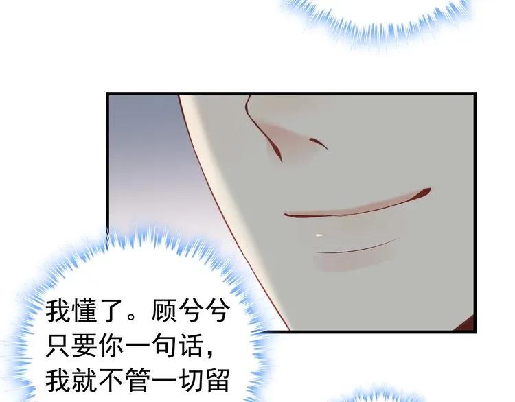 第135话 就是爲了让我难堪？79