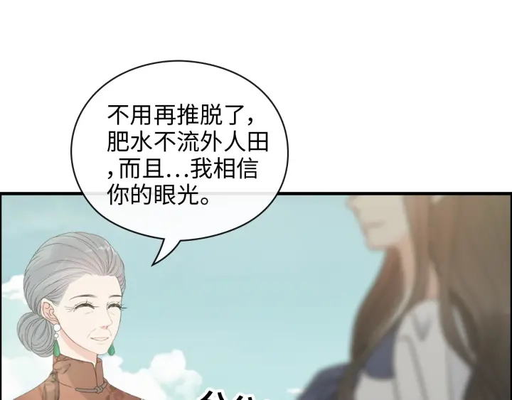 第354话 兮兮，今晚来我家18