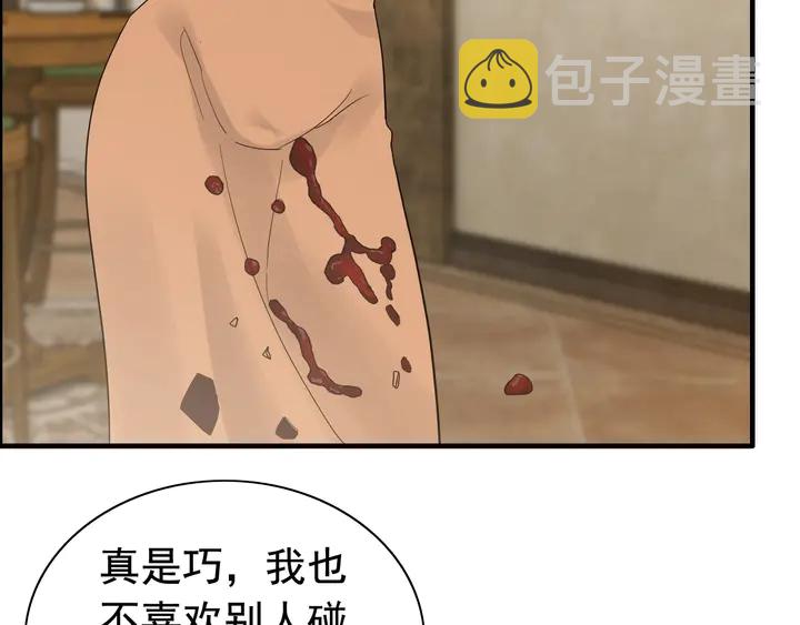第243话 敢打我妻子？44