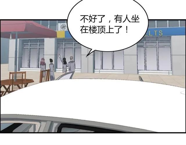 第151话 跳楼？！31