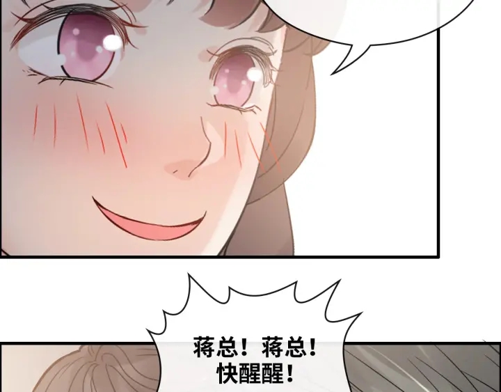 第345话 兮兮怒揍蒋徽音95