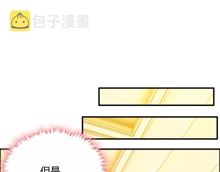 第21话  真心之吻？63