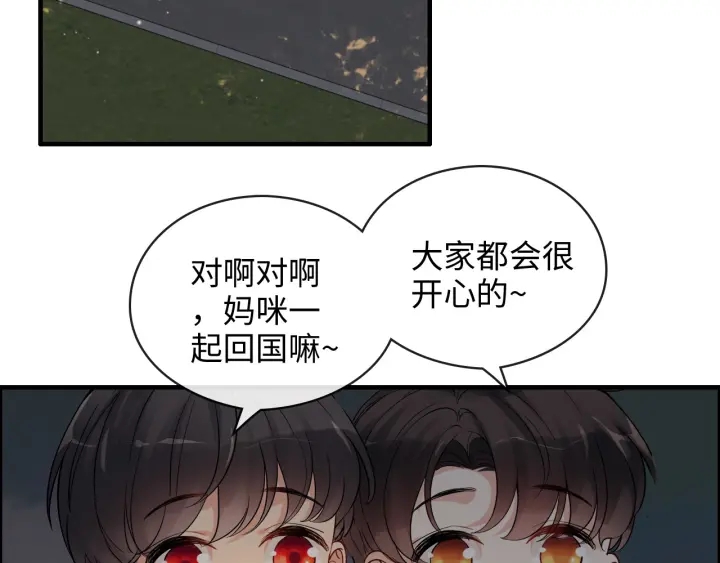 第329话 二宝的计谋38