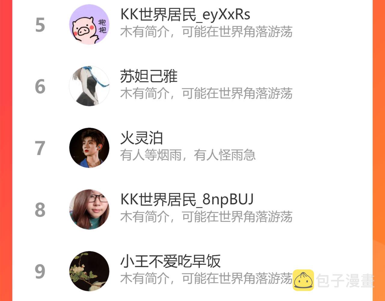第399话 顾兮兮，回来吧147