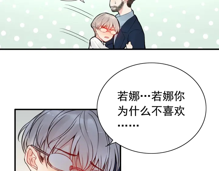 第245话 你真的喜欢她吗18