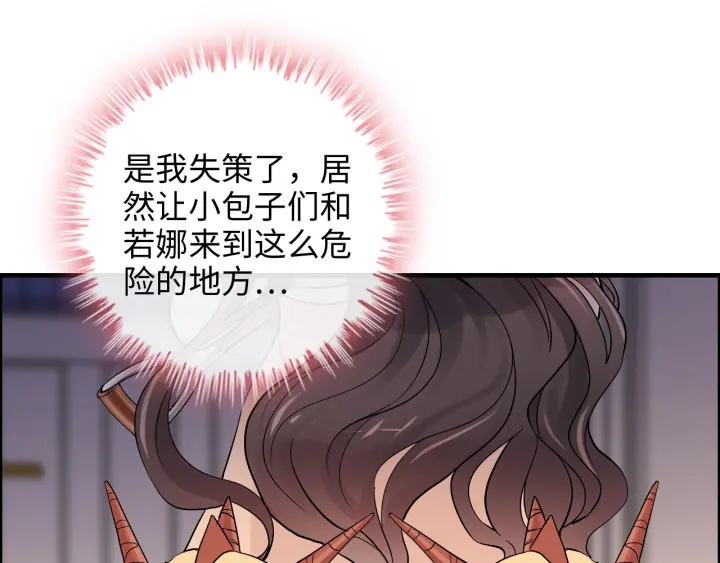 第311话 危机袭来！77
