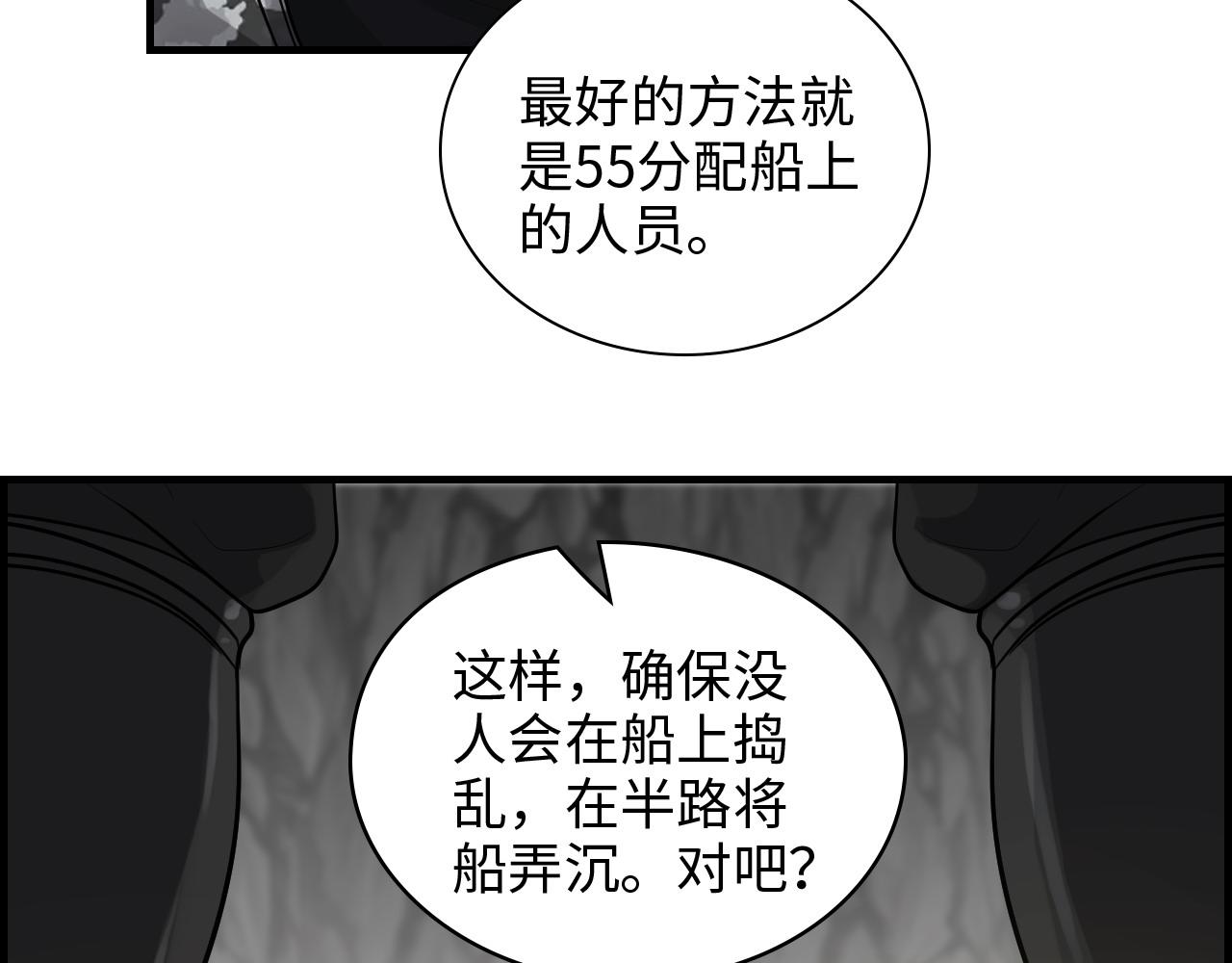 第464话 撤离，爆炸！8