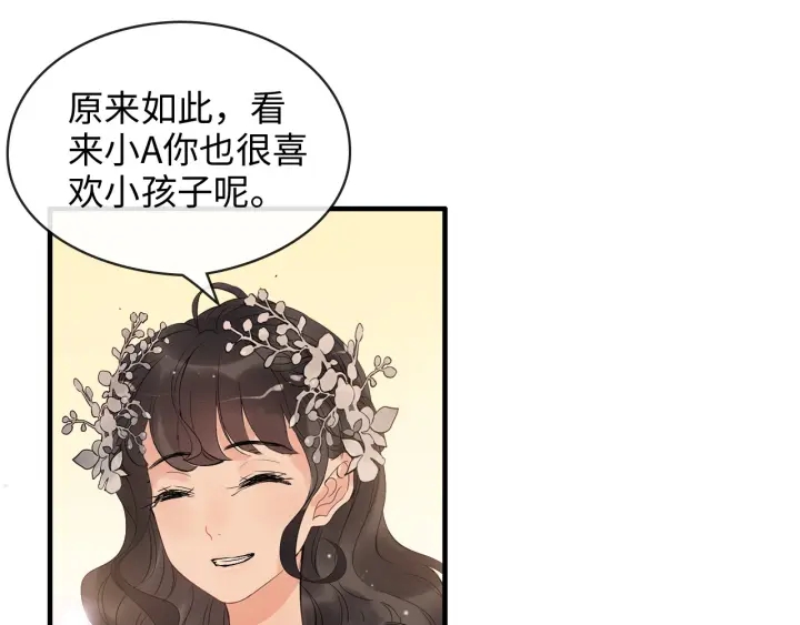 第309话 你眼里可只有我吗！117