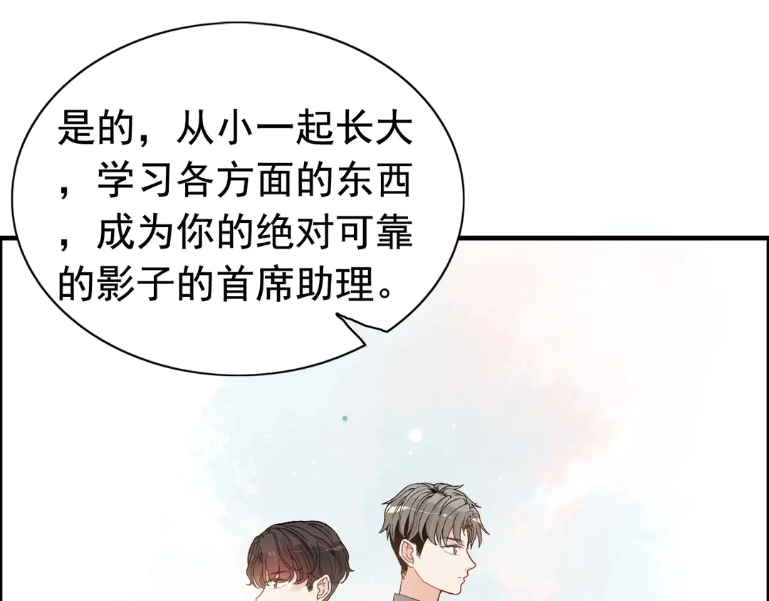 第276话 他的新棋子73