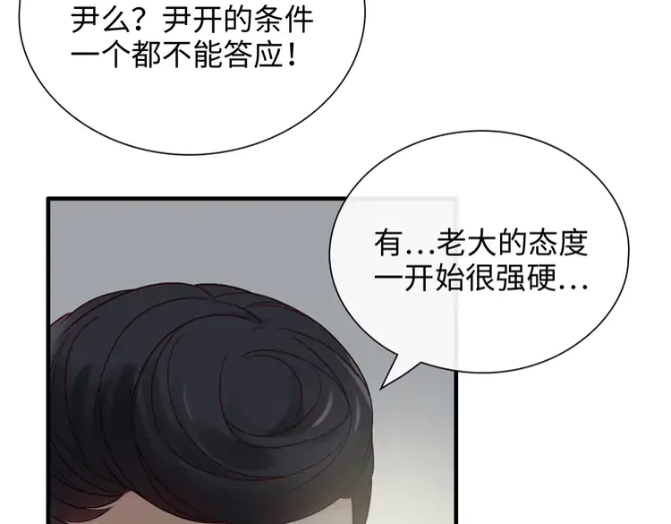 第375话 菲尔伯爵也掺一脚？49