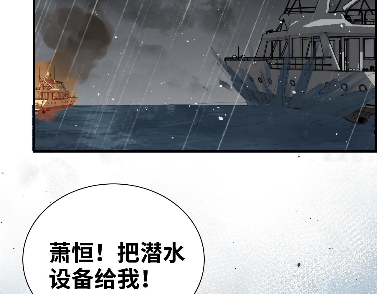 第465话 船只爆炸！跳海求生！87