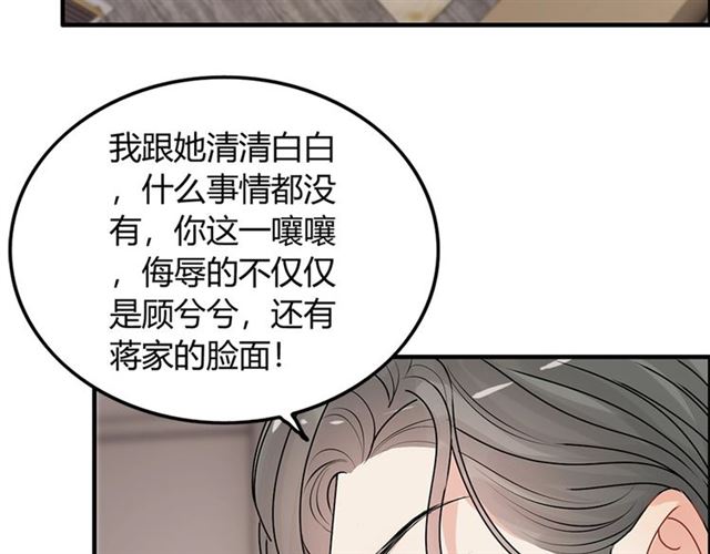 第232话 你太过分了！23
