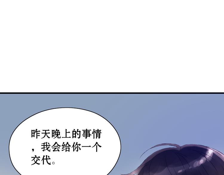 第1话 同牀陌生人70