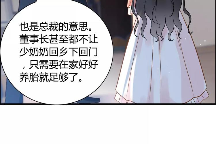 第18话  私人助理90