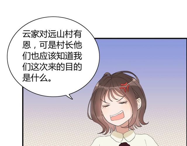第176话 热情背後的阴谋56