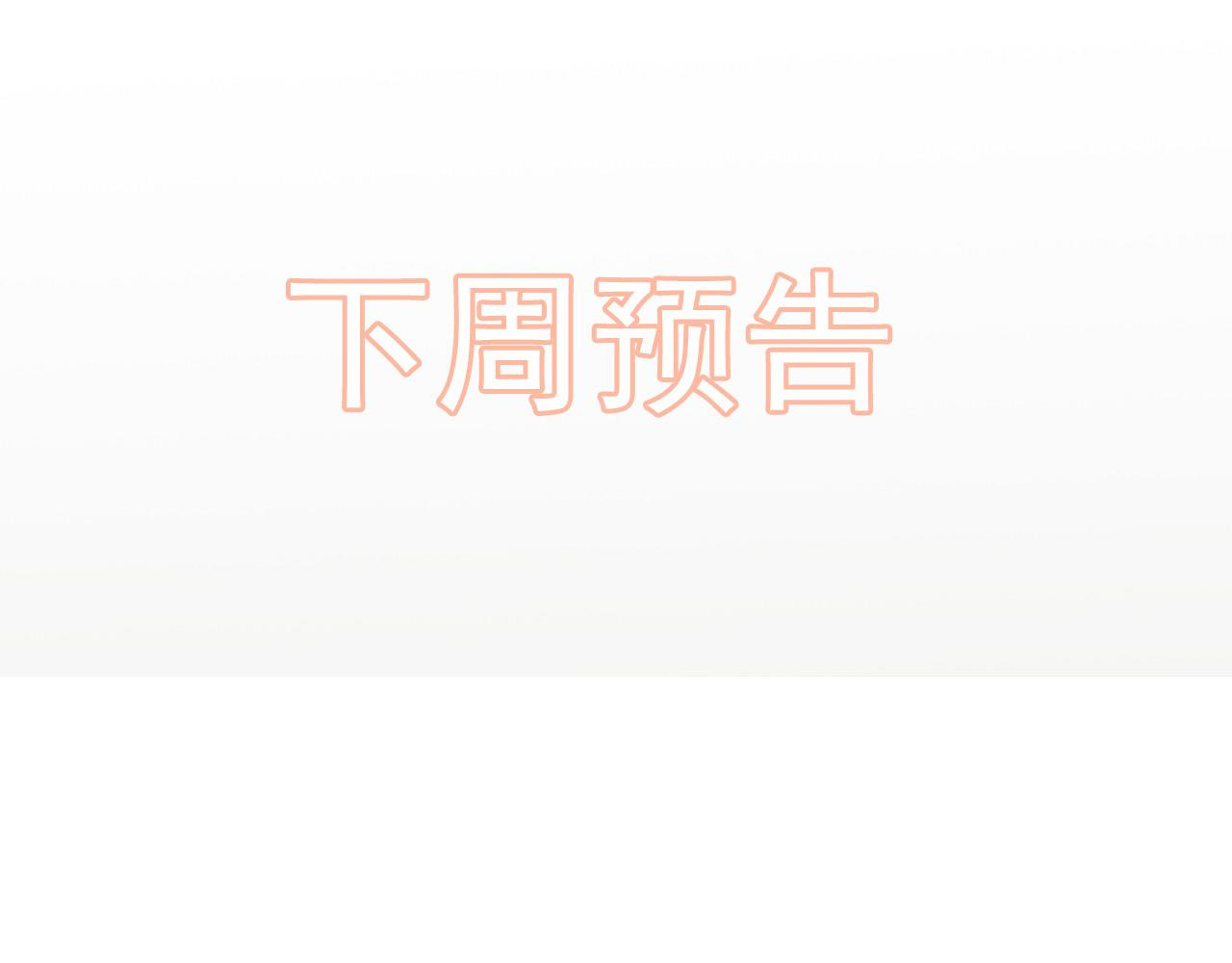 第407话 兮兮脑力碾压平山次120