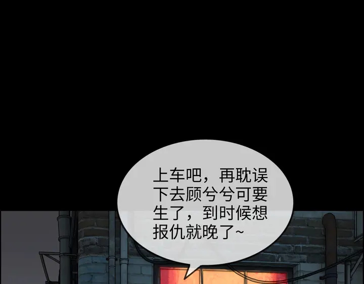 第298话 还敢使坏？你不配！3