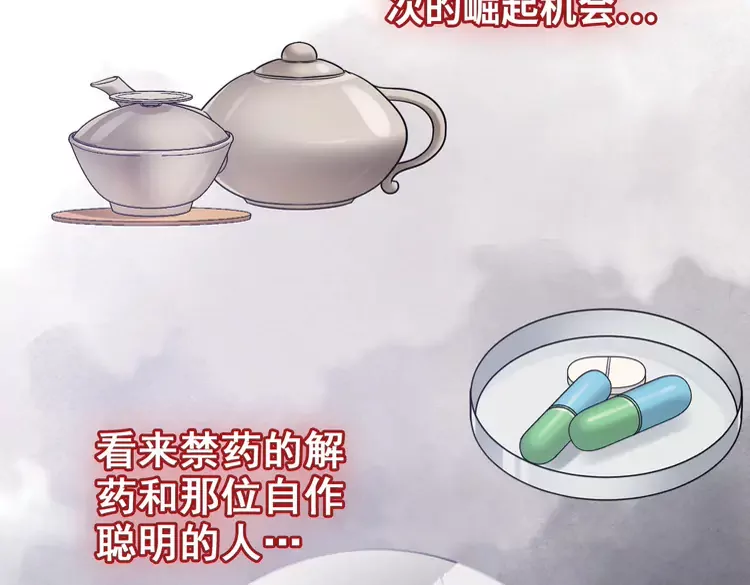 第373话 茶艺初试19