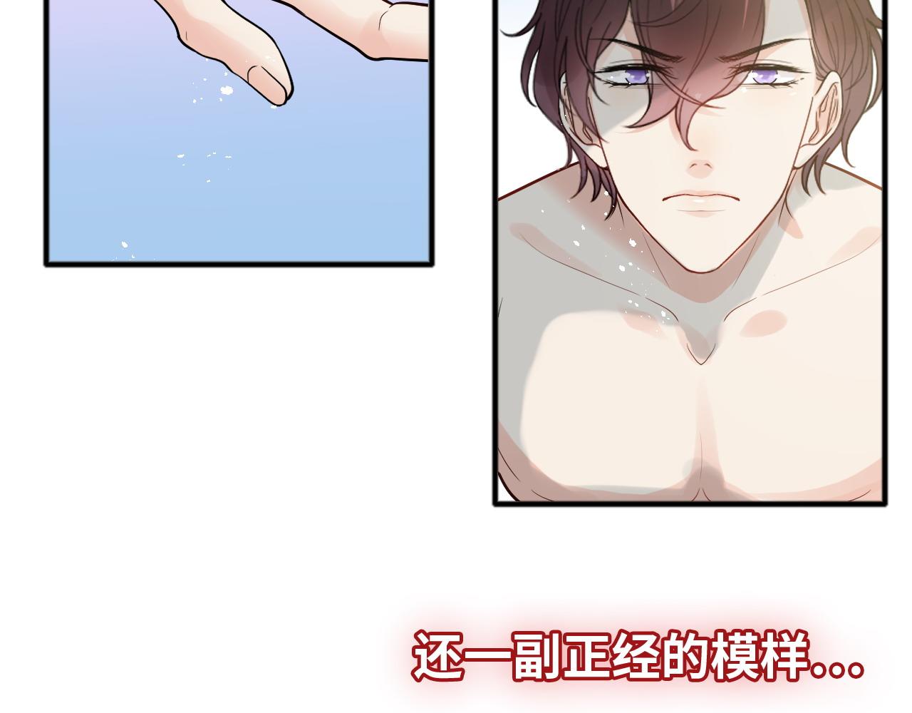 第447话 沐若娜！嫁给我！86